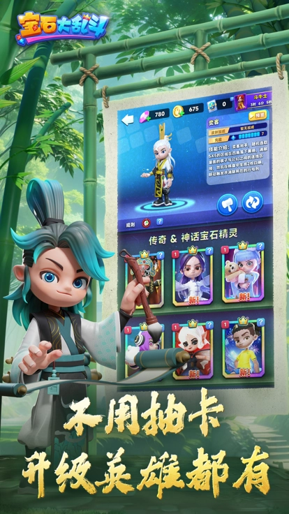 宝石大乱斗截图0