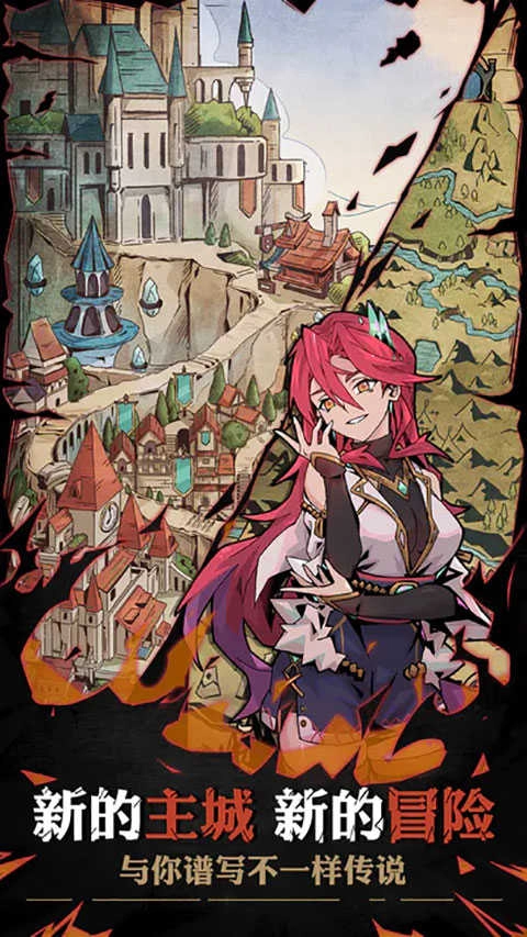 不一样传说2.13图1