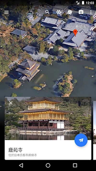 Google地球手机版图1