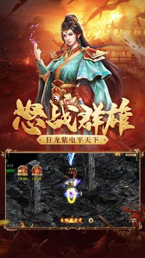 神虎传世元神版图5