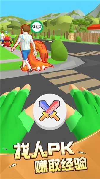 一起捉精灵吧图1