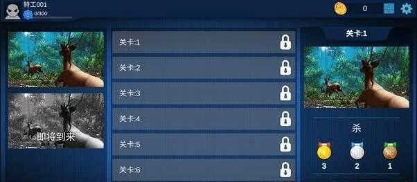 猎鹿模拟器图4