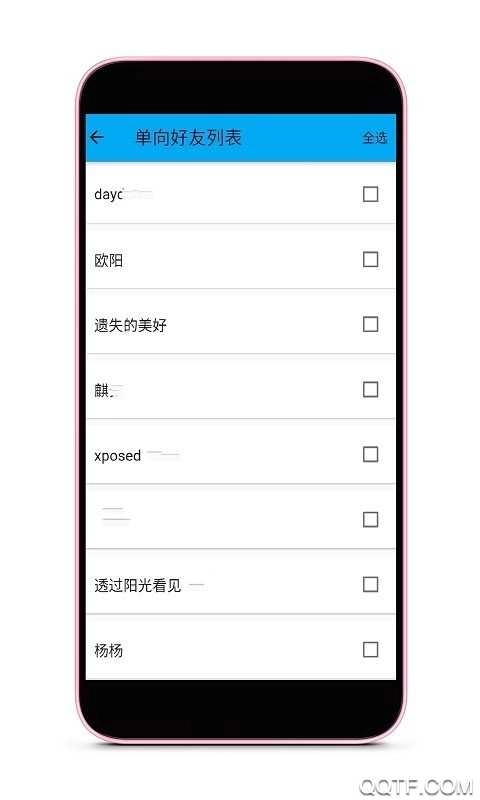 好友清理软件 截图2