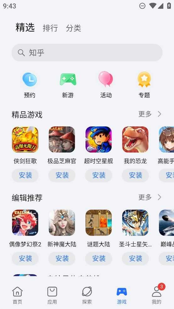 荣耀应用中心 图1