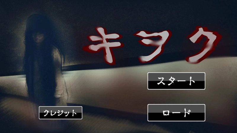 忆（キヲク）图2