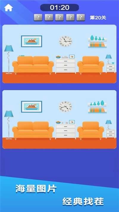 疯狂找茬红包版图2