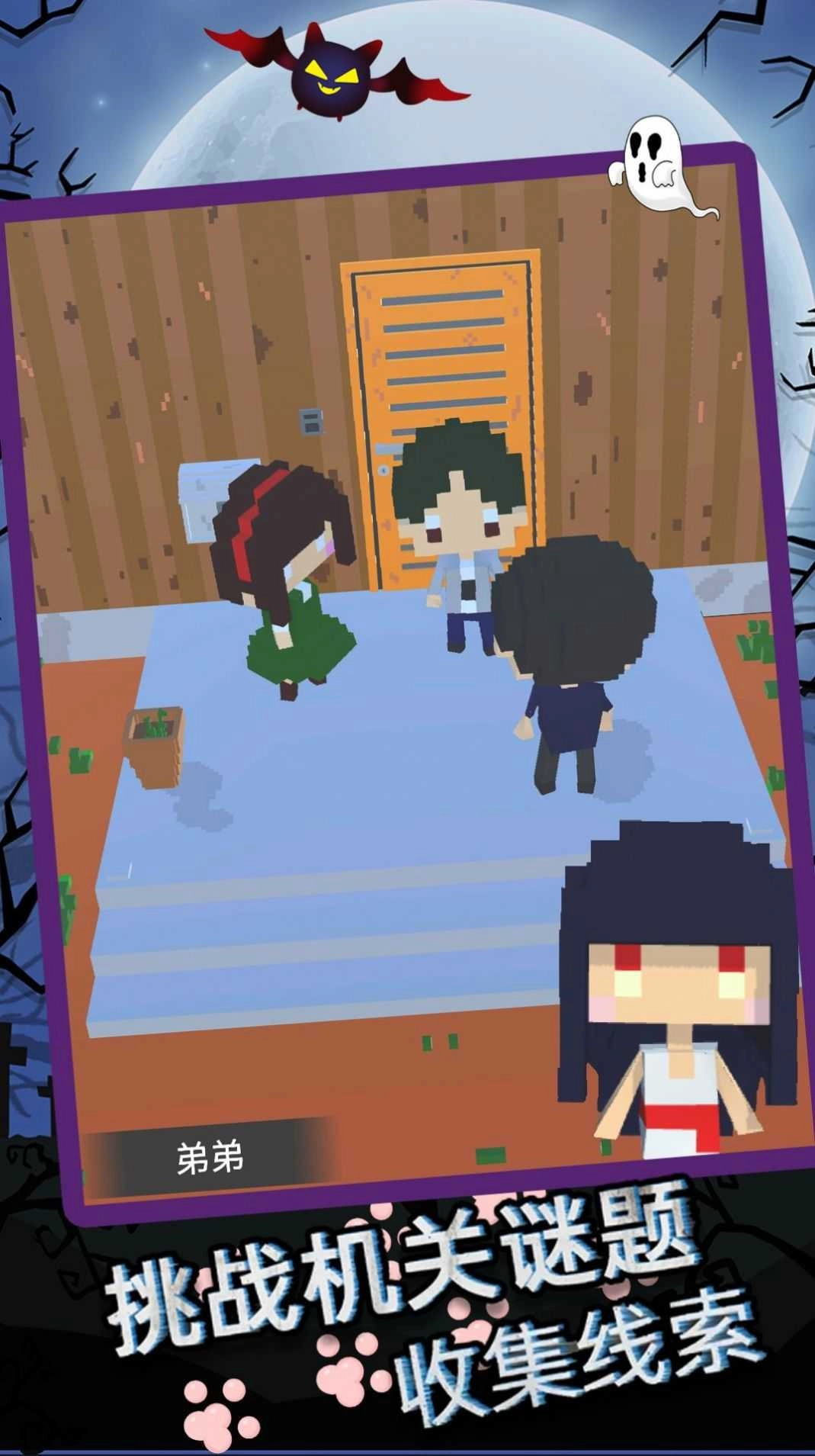 虚拟恐怖女孩逃生图3