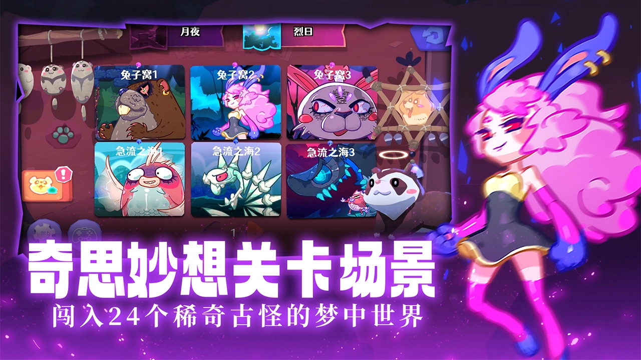 哞哩的长梦免费版-图4