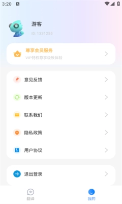 小易语音文字互转软件安装手机版图2