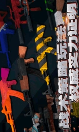 荣耀火线反恐图4