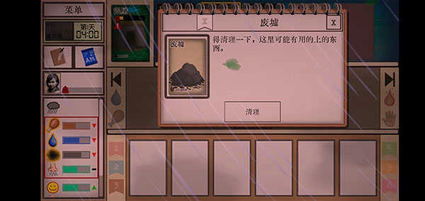 卡牌生存热带岛屿o截图3