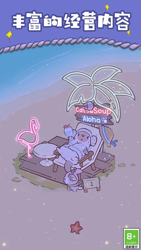 探险猫模拟器图4