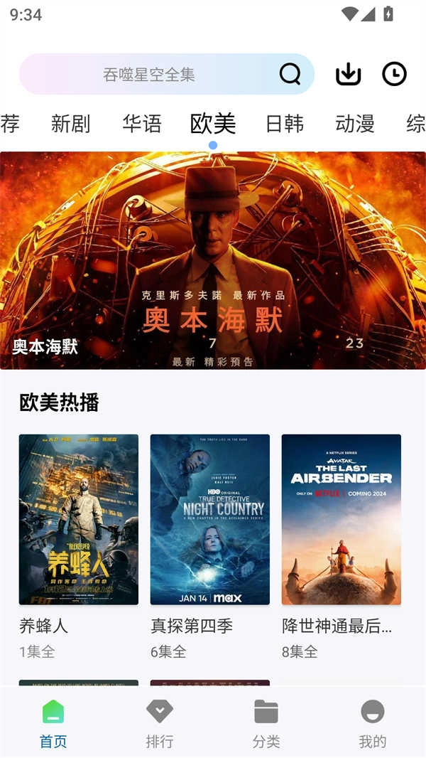 呱呱視頻 截圖2