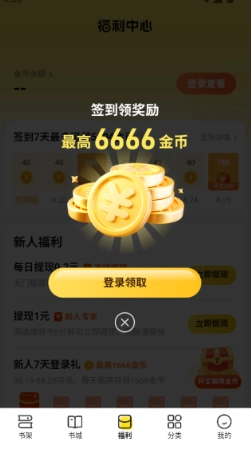 七猫免费小说纯净版