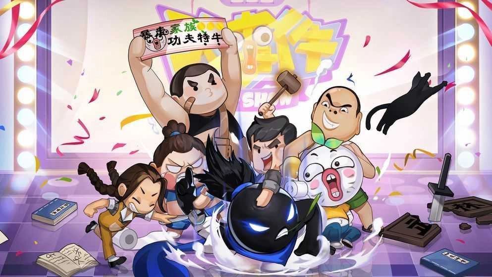 我功夫特牛暴走大事件Stick Fight3.0图1
