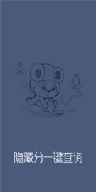 lol隐藏分查询工具