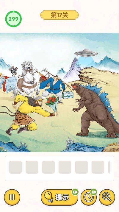 打不过就喊人图3