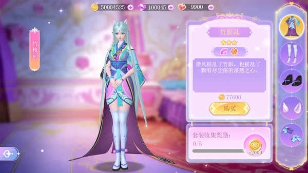 叶罗丽魔法仙境.7图3