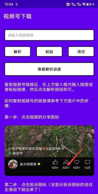 短视频小秘书 图2