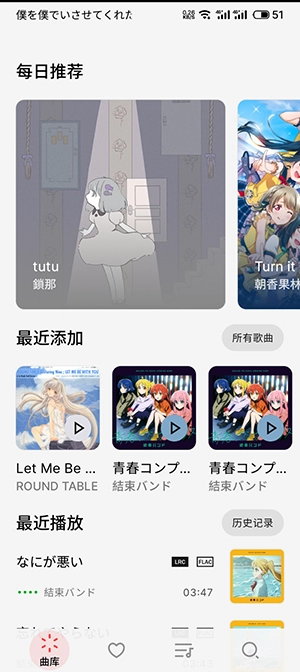 LMusic免費版截圖2