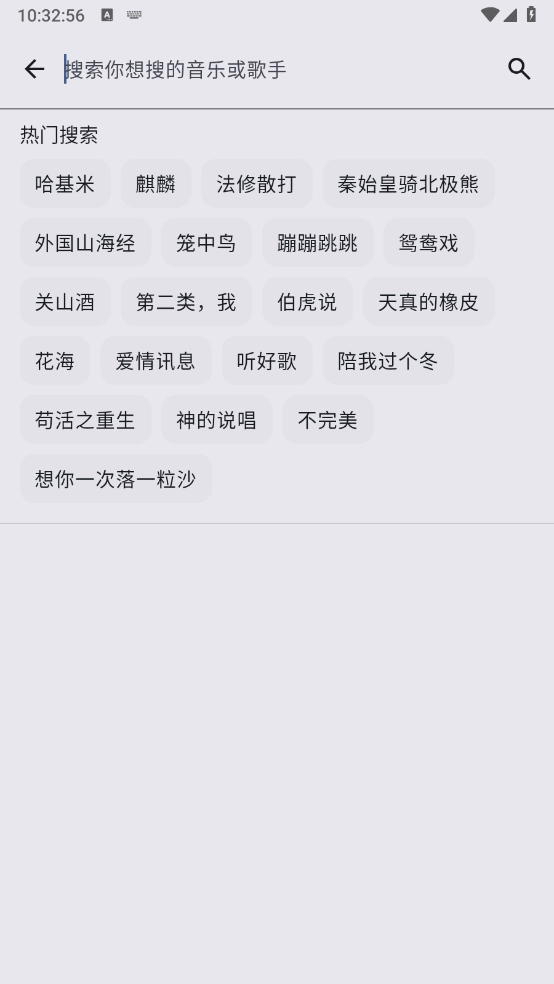 聽點(diǎn)音樂 截圖2