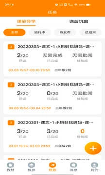 浙江省数字教材服务平台 9.1