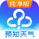 天气预报纯净版