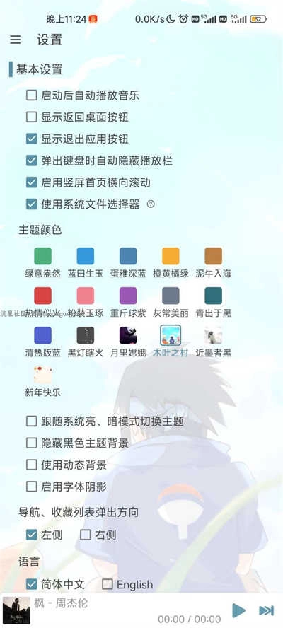 洛雪音乐免费 -beta.14