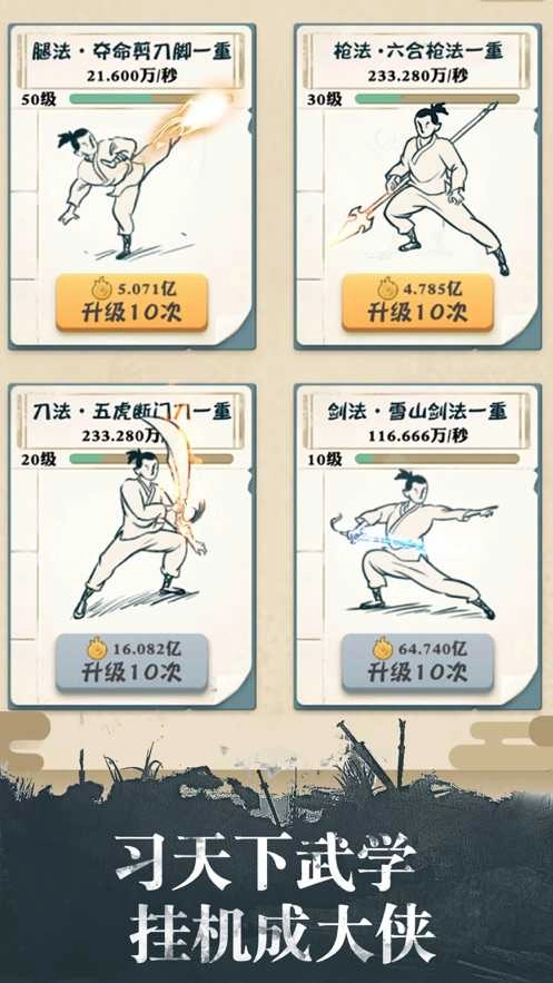 我也是大侠修改版图4