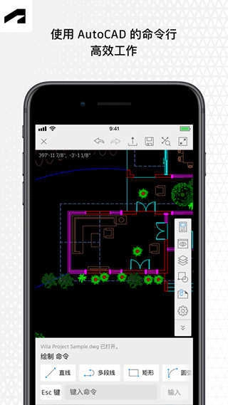 AutoCAD安卓版图1