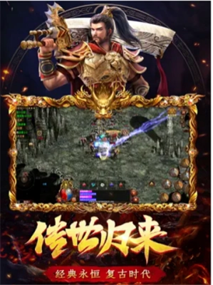 传世归来冰峰暗黑传奇图2