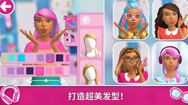 芭比小屋梦幻生活截图2
