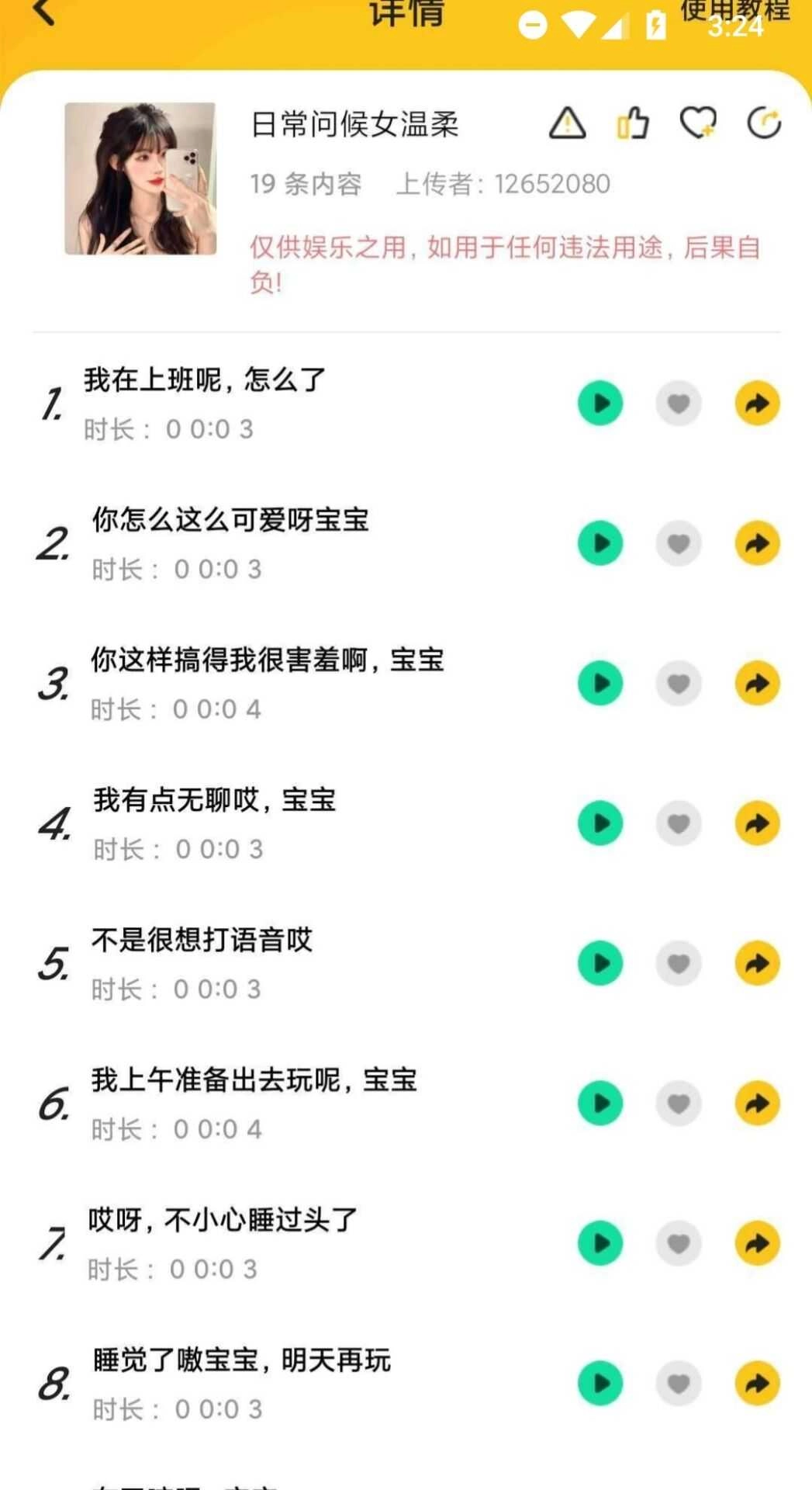 特效变声器实时变声器 