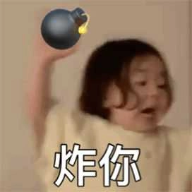 微信爆炸表情包 图1