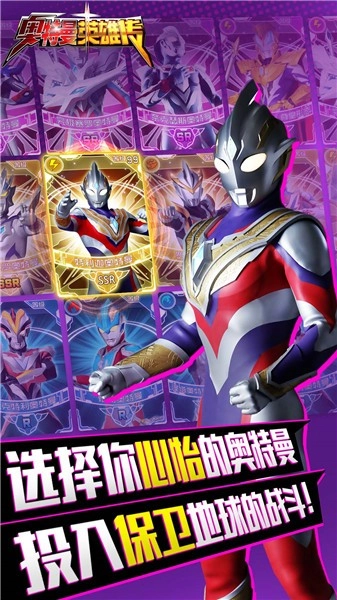 奥特曼英雄传图3