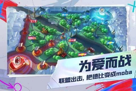 未来足球FlFPro图2