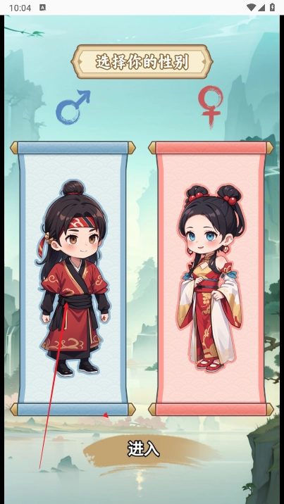 人生模拟大作战图1