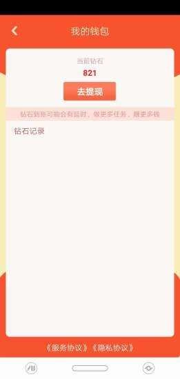 人生赢家红包版图1