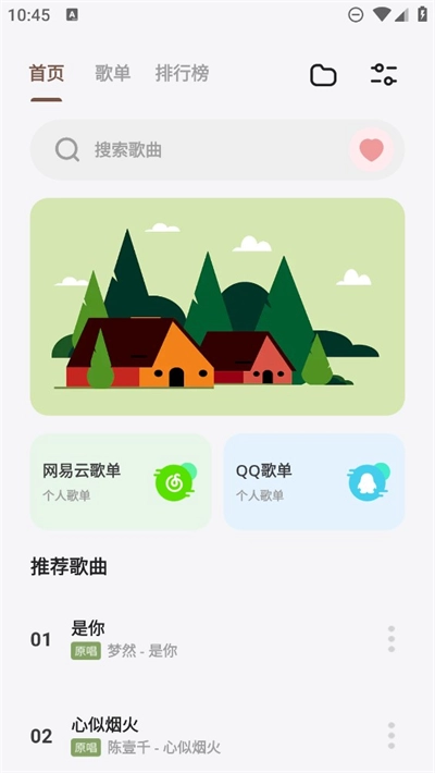 卡音音乐安卓版截图1