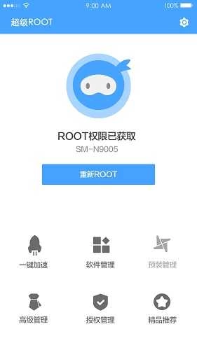 卓大师一键Root刷机 图3