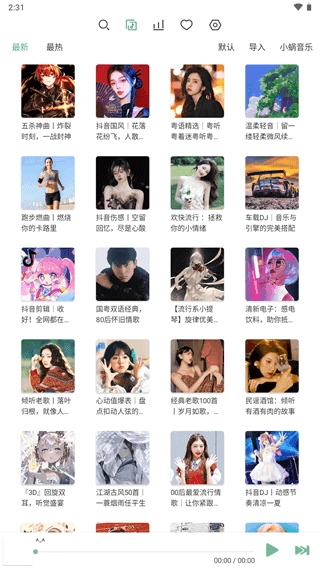 洛雪音乐(LXmusic) 图3