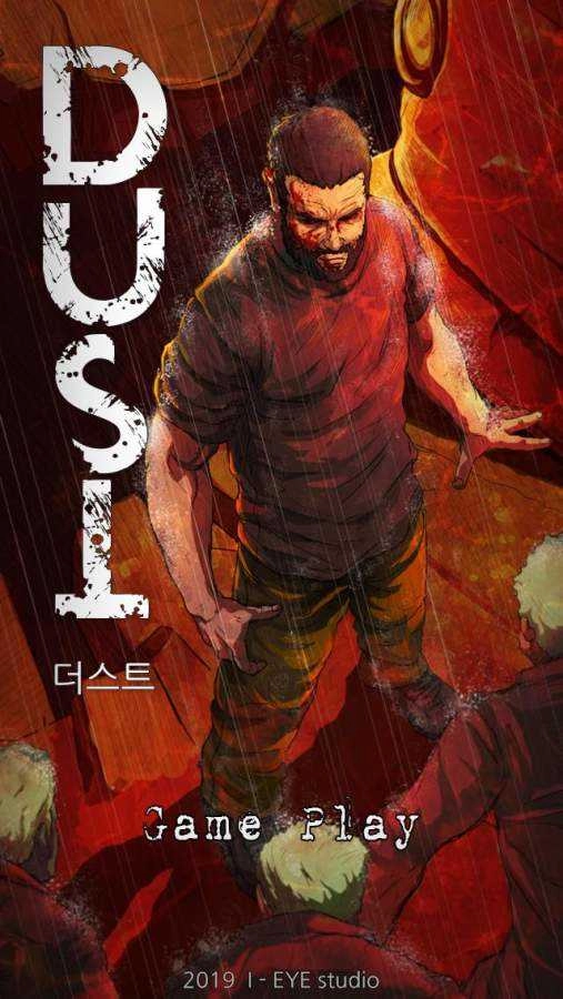 尘埃：最后的幸存者DUST(1)