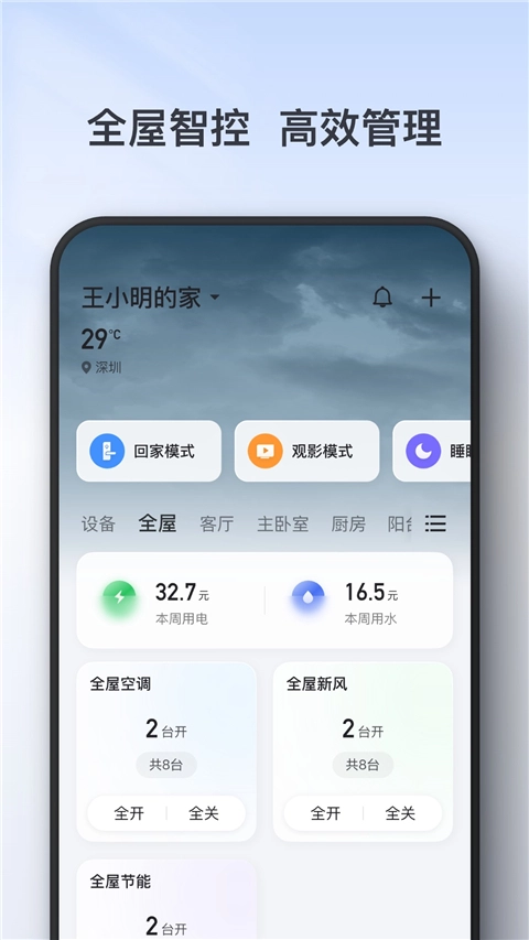TCL智能锁图2