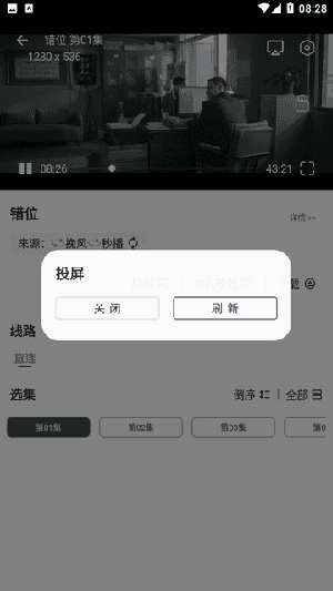 挽风影视 截图0