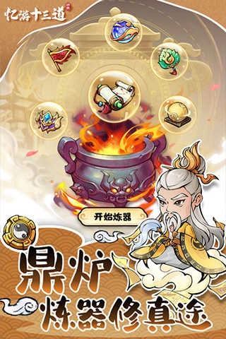 忆游十三道正版图1