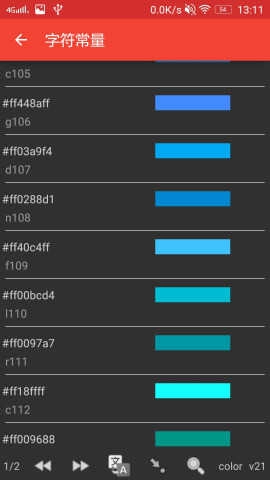 APK编辑器(ApkModifier) 