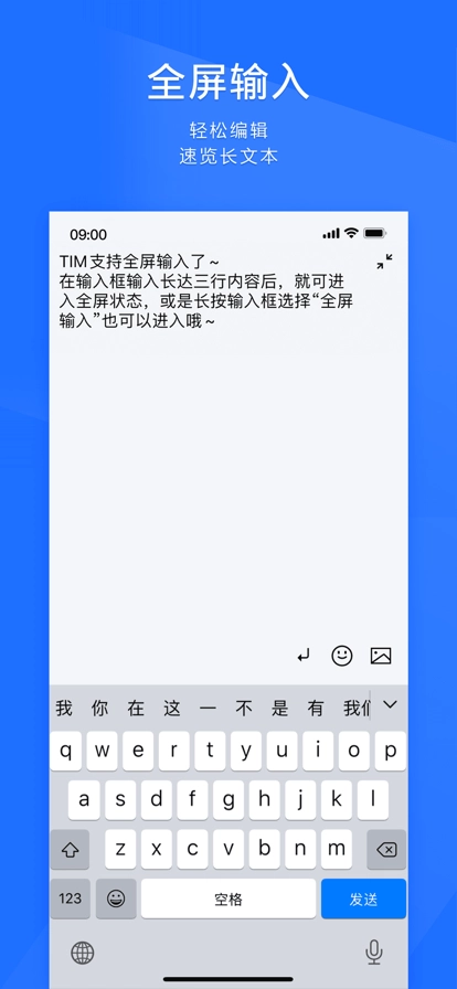 QQ轻量版图2