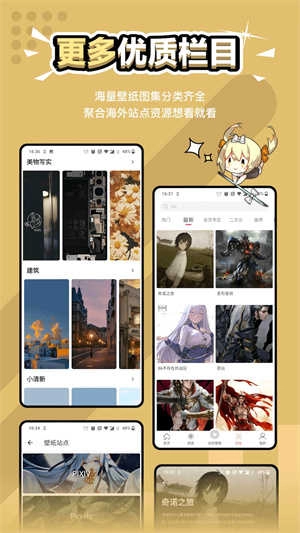 元气壁纸免费版图4