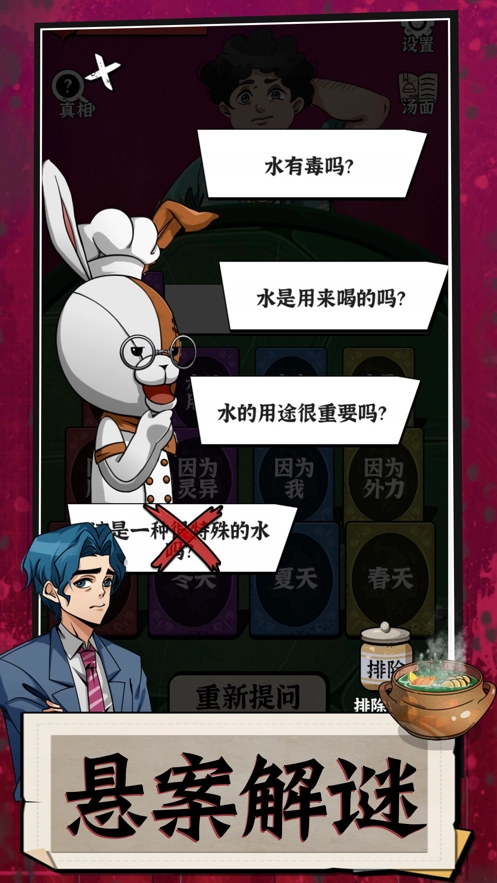 周末海龟汤007图2