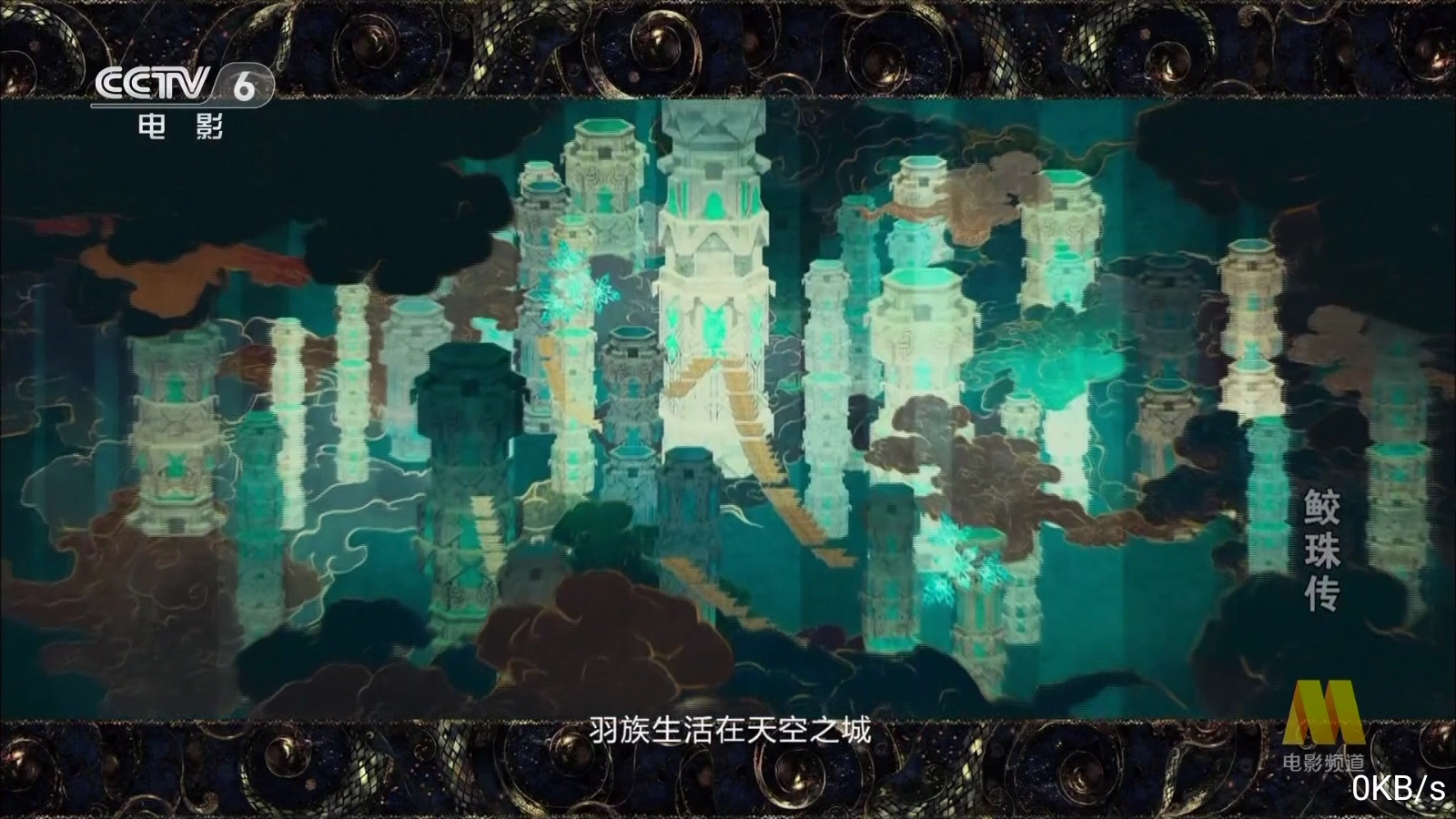 飞扬直播电视TV 图3